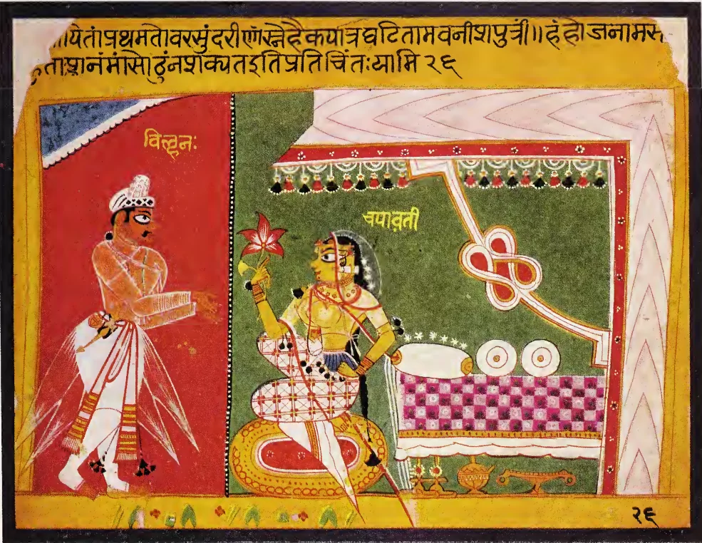 A painting from the Chaurapanchasika series from the Kulhadar group of Mewar Miniatures included in Rajasthani Miniature painting